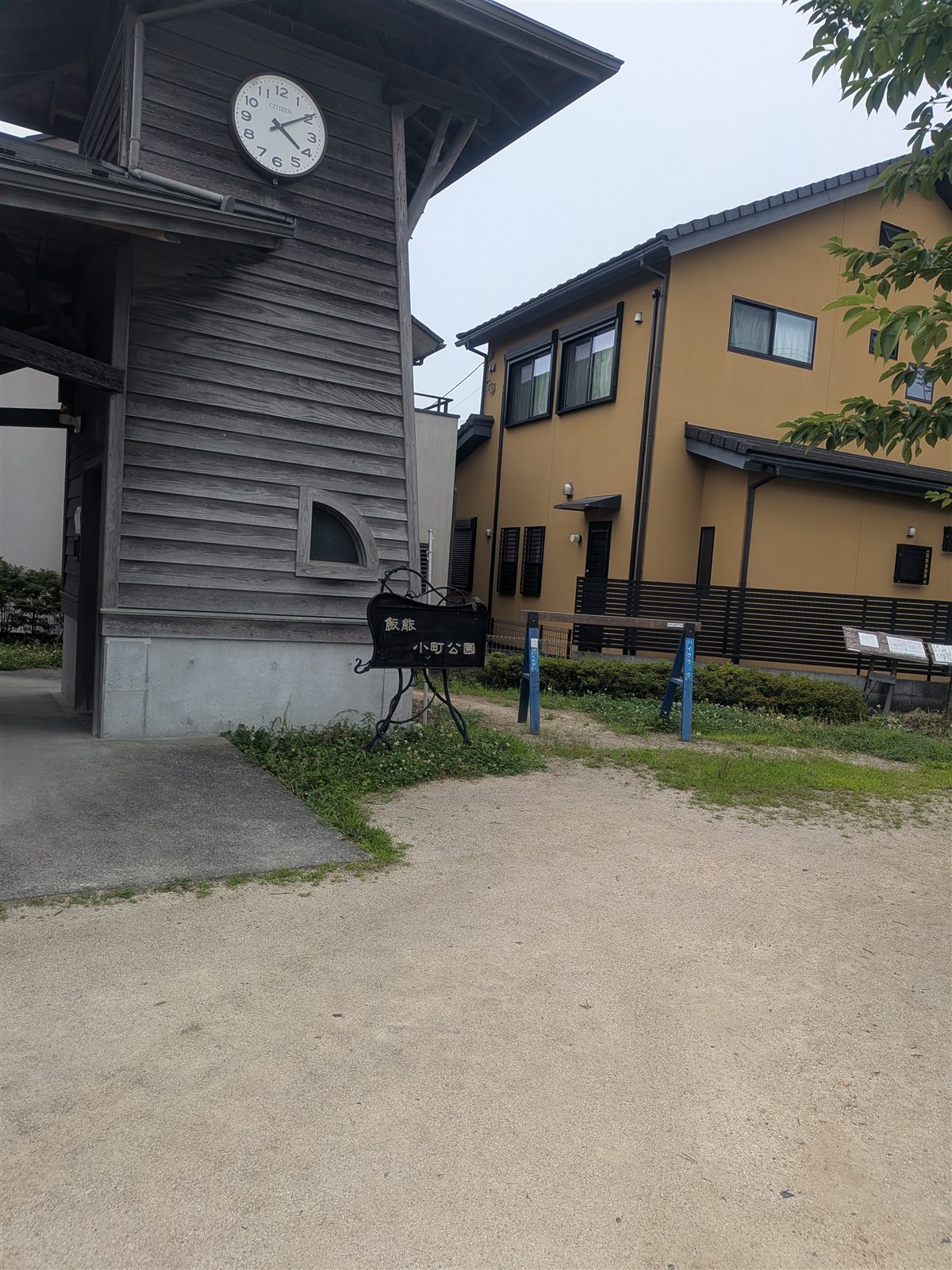 飯能小町公園