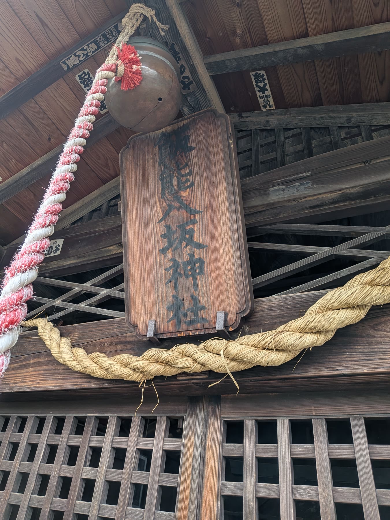 飯能八坂神社の扁額